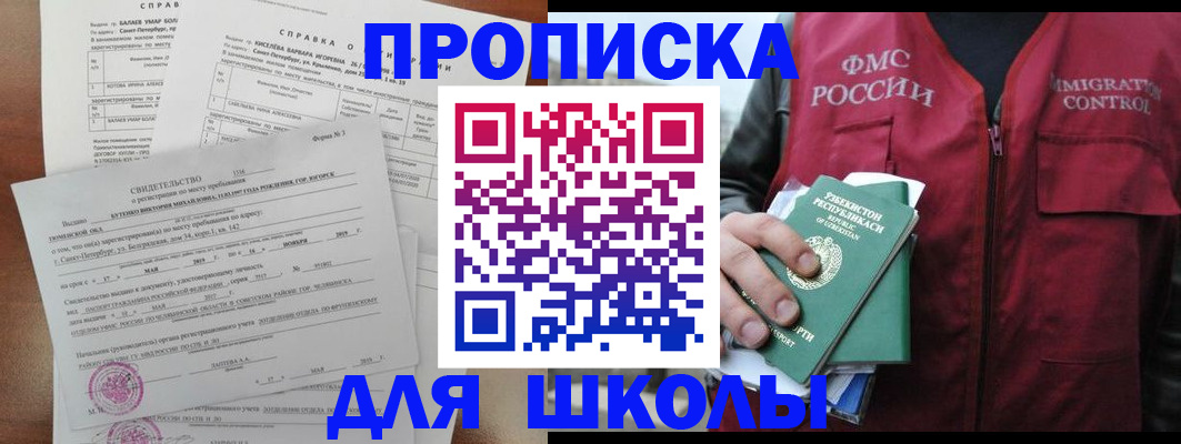 прописка регистрация в Калужской области