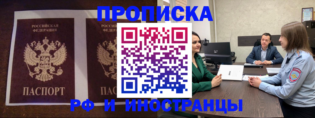 прописка для кредита в Калужской области